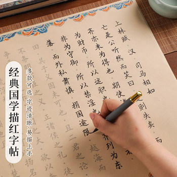 Calligraphy Practice Book for Beginners in Traditional Chinese Calligraphy, Xuan Paper Tracing Book for Adults, Soft Brush Set for Calming the Mind, for Girls and Students, Tang Poetry, Song Poetry, Lanting Xu (Preface to the Lanting Scroll)