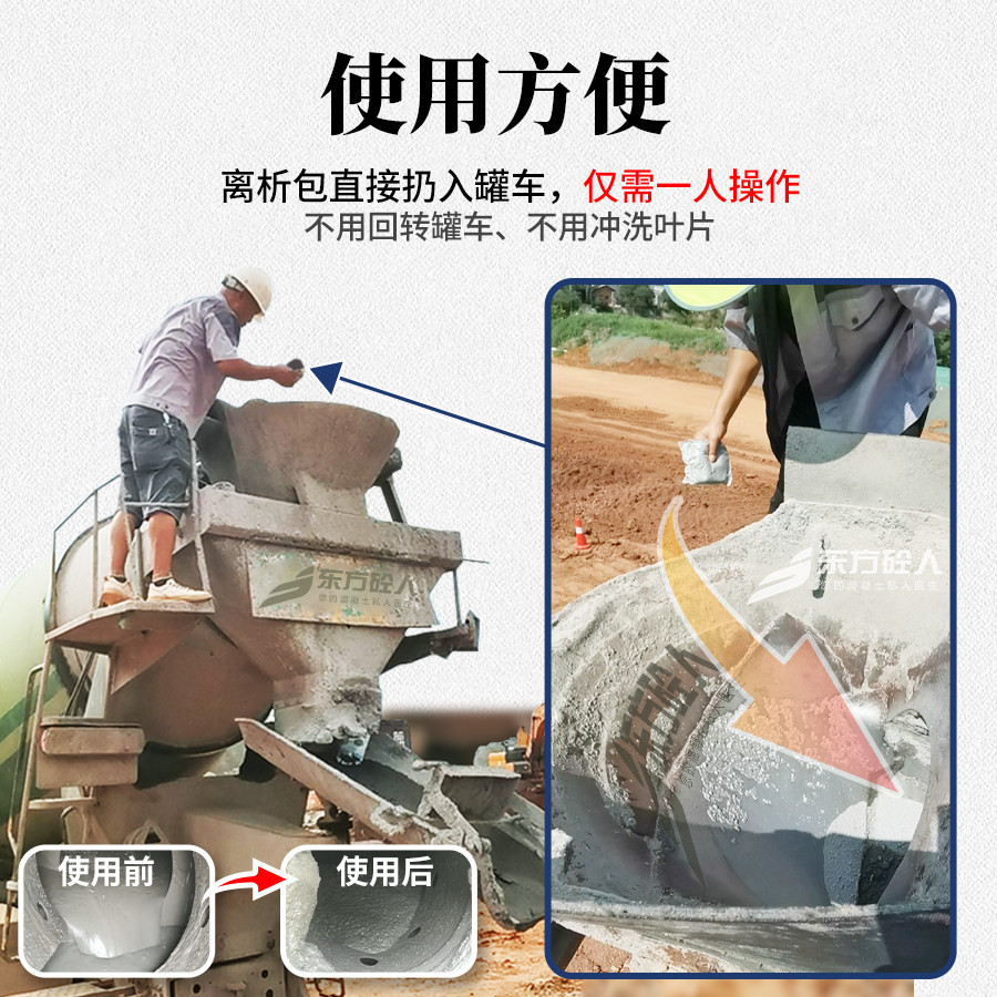 混凝土抗离析处理剂:施工界的黑科技,让商混搅拌更高效!-速凝剂-淘宝好物网