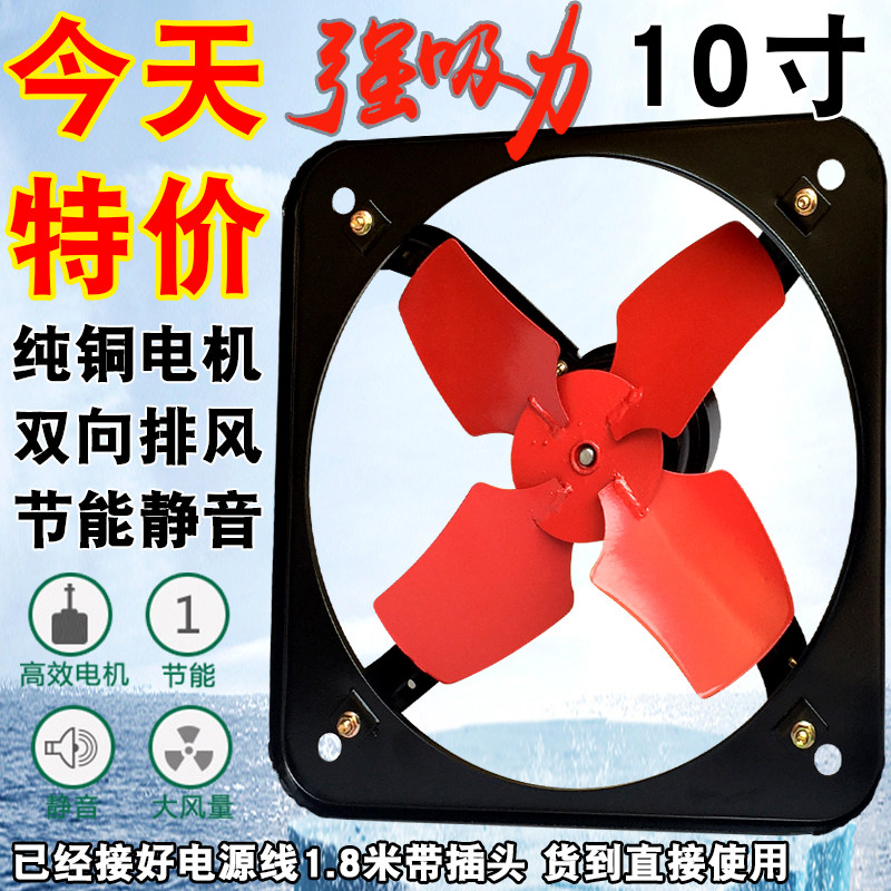 Powerful exhaust fan Home mute exhaust fan Kitchen Window Type Oil Smoke Ventilator Exhaust Fan Make-up Room Industrial Fan