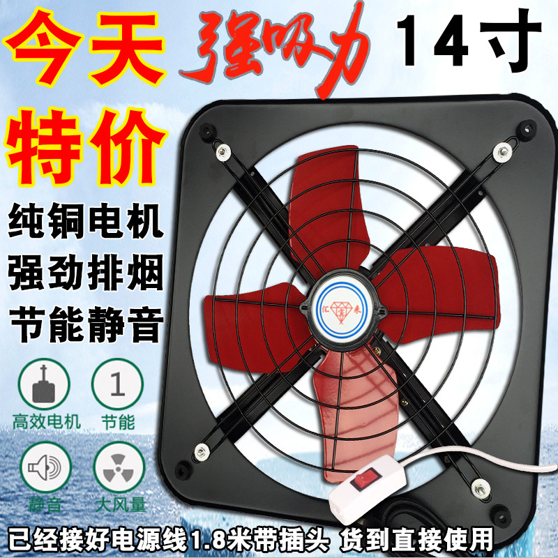 Powerful exhaust fan household silent exhaust fan kitchen window lampblack ventilation fan exhaust fan powder room ventilation fan