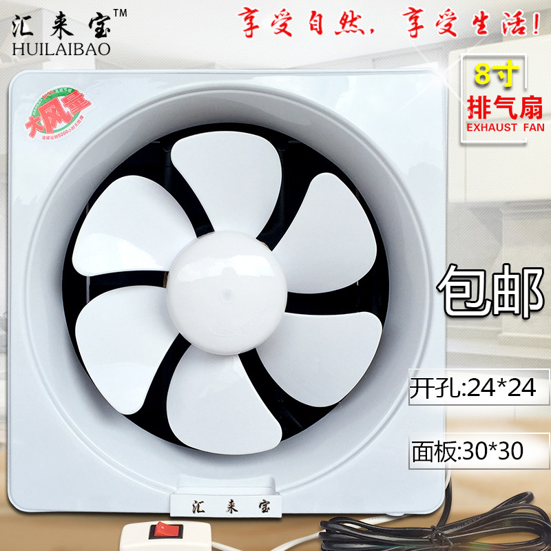 Powerful exhaust fan household silent exhaust fan kitchen window lampblack ventilation fan exhaust fan powder room ventilation fan