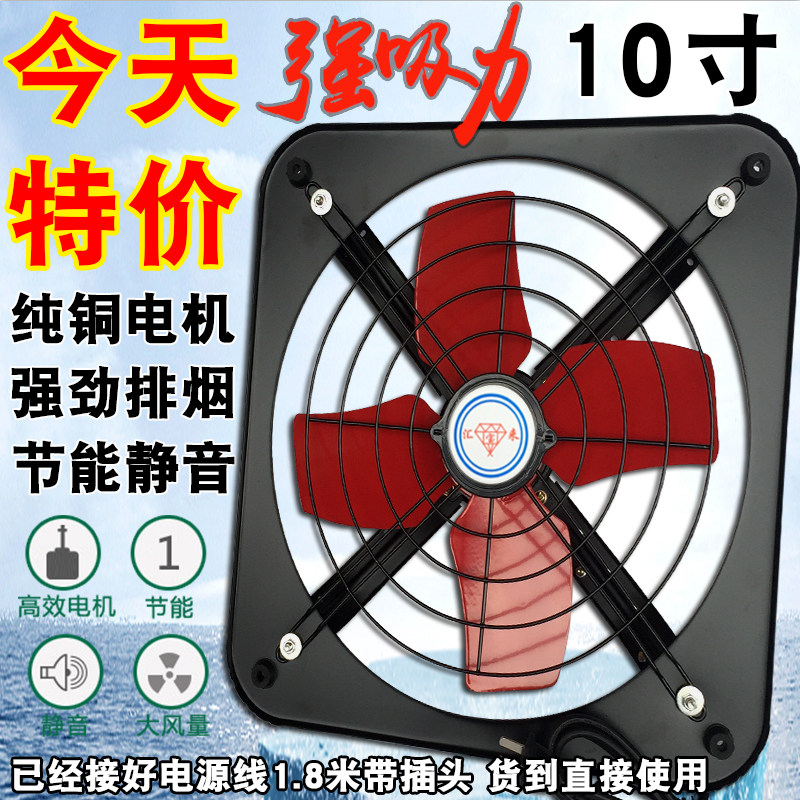 Powerful exhaust fan household silent exhaust fan kitchen window lampblack ventilation fan exhaust fan powder room industrial fan