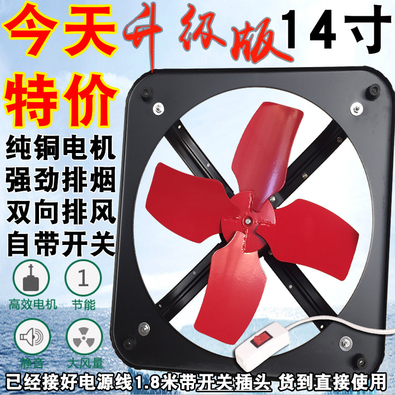 Powerful exhaust ventilation fan exhaust hood kitchen household industrial suction 14-inch silent window high-power simple