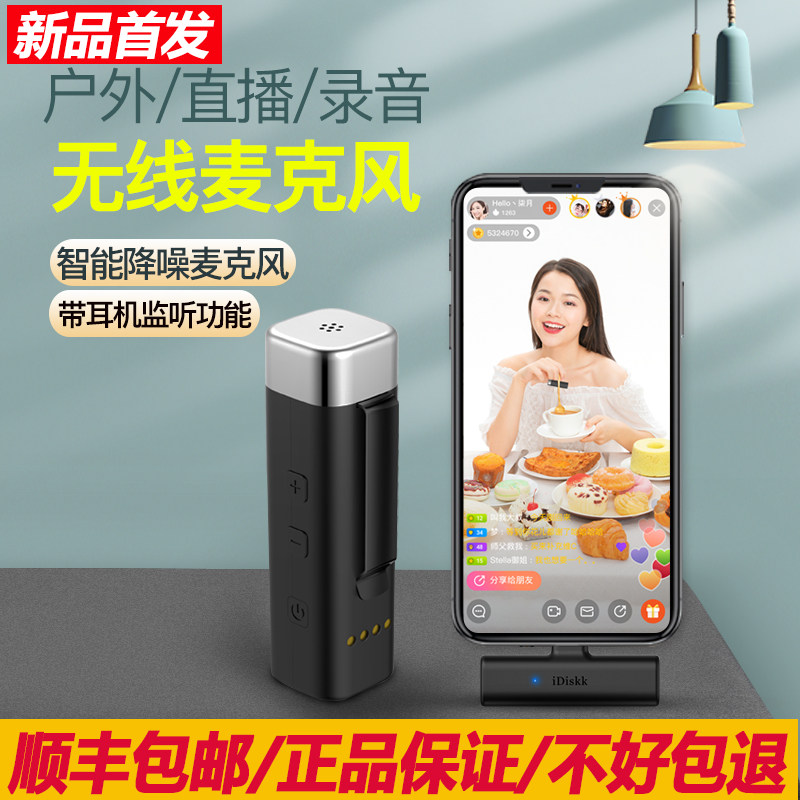 iDiskk Wireless Microphone Tipper Type Outdoor Phone Live Interview Recording Master Noise Reduction Microphone