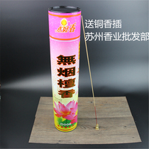 Smoke-free incense good incense smoke-free sandalwood Laoshan sandalwood natural fragrance-free indoor aromatherapy home ritual Buddha