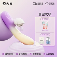 【Вакуумный сосание】 Вибрирующий стержень хайчао*1+смазочный материал Tazhiyao*1+антибактериальный раствор*1+дезинфекция салфетки*1