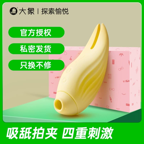 大象 Птица с бобовым языком прыгающих яйца Студенты не вставляют язык, облизывая женщины, женщины с фасолью веселой и веселой посудой для взрослых секс -игрушек