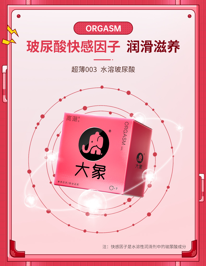 大象&汤圆酱 联名定制礼盒 高潮女生系列 15只 图4