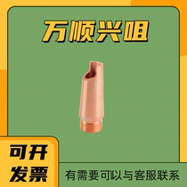 Wanshunxing handheld laser welding nozzle I type copper nozzle wire feeding nozzle Kirin Hanwei welding nozzle super Weiye lens E