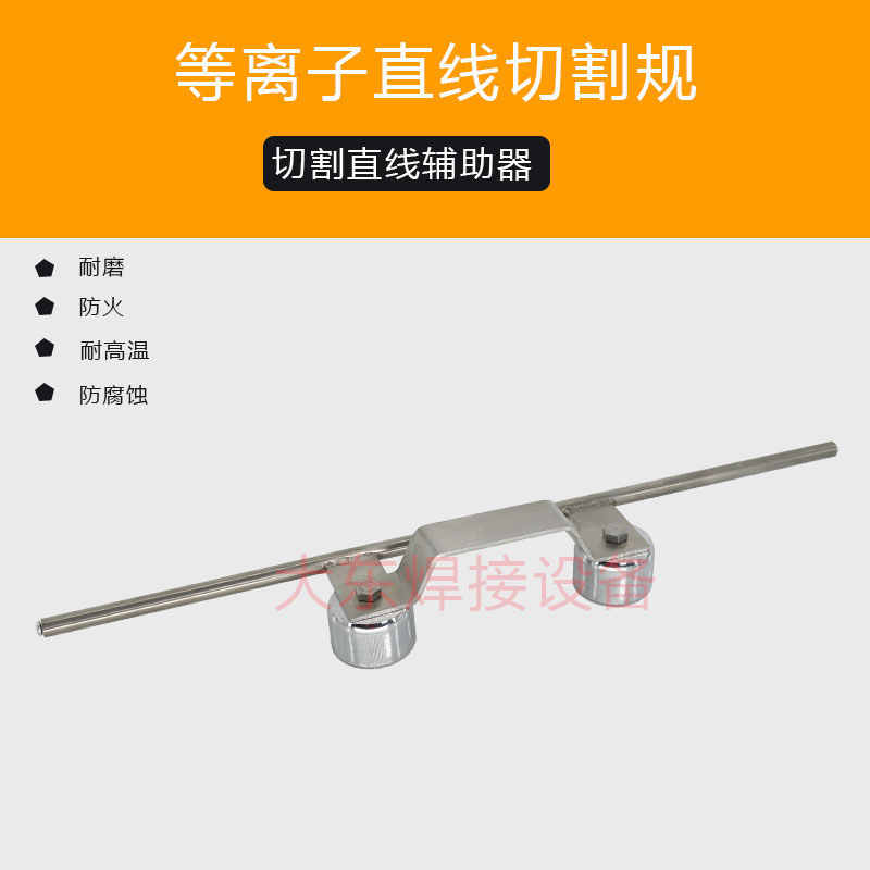 Plasma cutting linear device hand cutting gauge p80 cutting gun cutting mouth cutting machine drawing circle cutting machine 40A60A compasses
