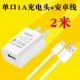 Bis usb sạc điện thoại cắm 2A nhanh phí phí ​​trực tiếp Anzhuo Hua kê dữ liệu chung đầu dòng - Phụ kiện điện thoại di động giá kẹp điện thoại