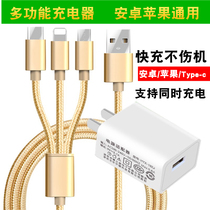 Charger data cable Universal multi-function quick charge one drag three mobile phone one multi-head plug Apple Android car