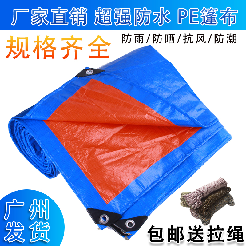 Thickened Waterproof Tarpaulin Outdoor Plastic Shade Rain Anti-Rain Cloth Waterproof Cloth Sun Cloth Color Bar Cloth Sun Protection Canopy Heat Insulation