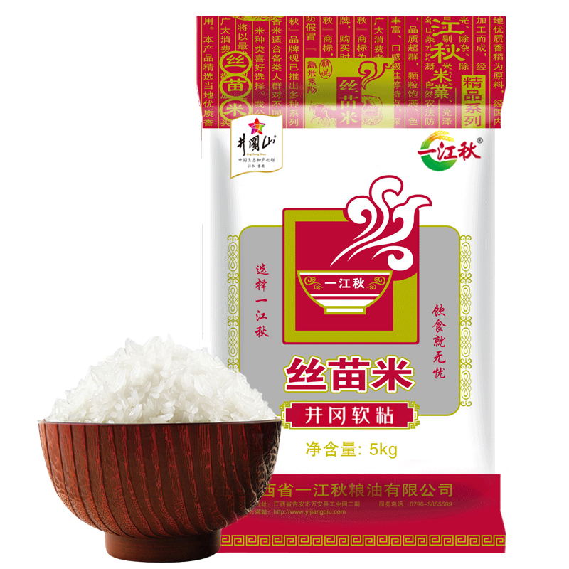 yijiang autumn casserole rice special rice seedling rice 5kg 10 jin new rice long grain fragrant rice 2019 jinggangshan rice