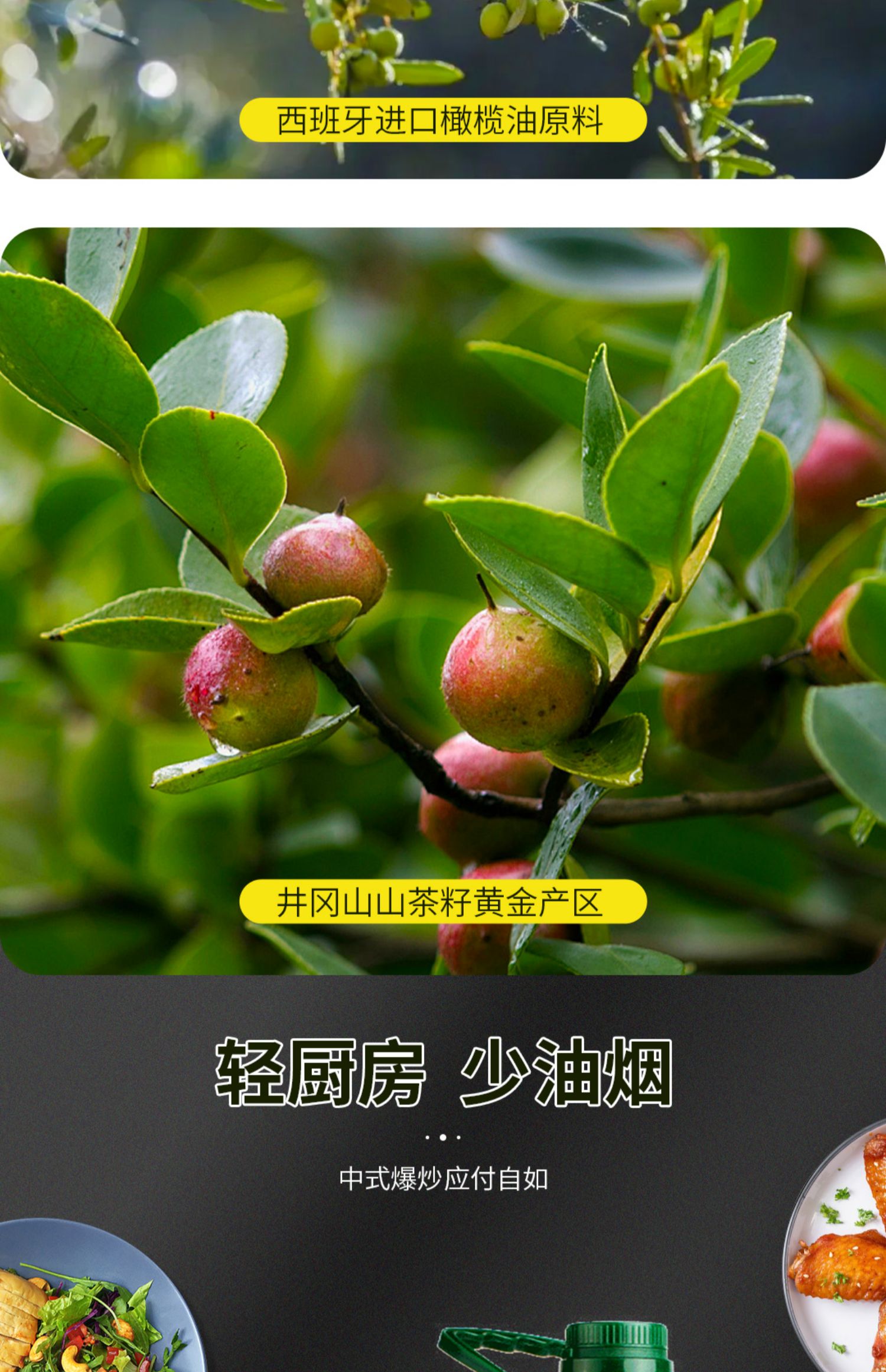 安享好物 安享A级调和油-一江秋山茶橄榄油 国标