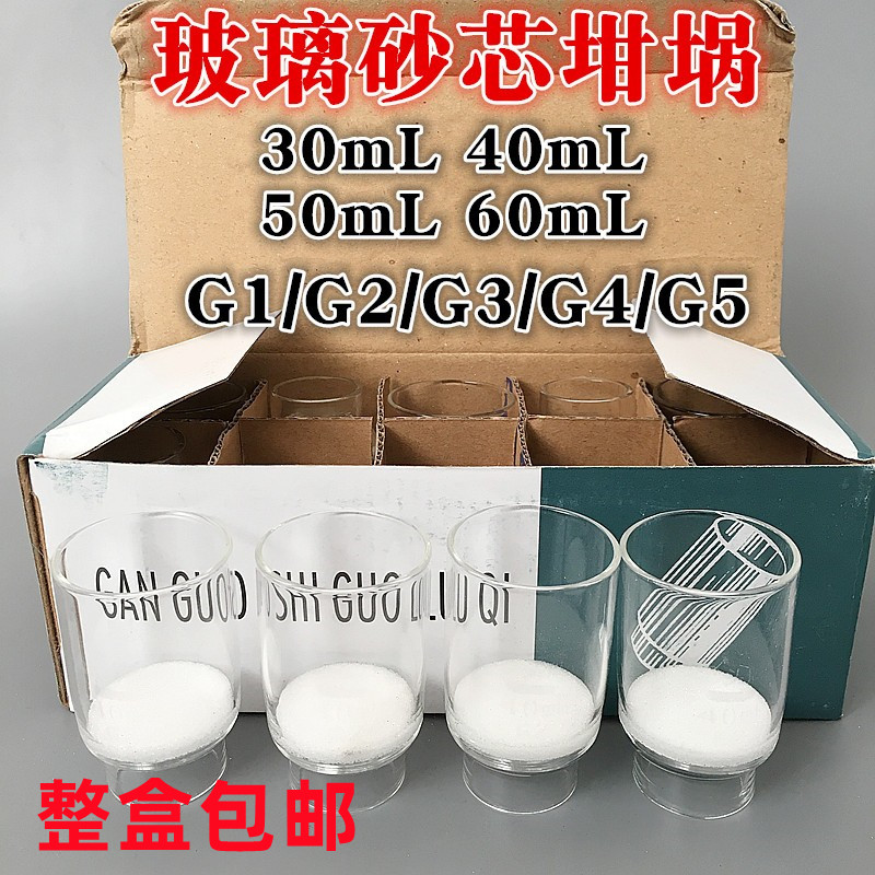 玻璃砂芯坩埚 坩埚式过滤器 帆船鹿头抽滤装置 式垂熔装置抽滤垫