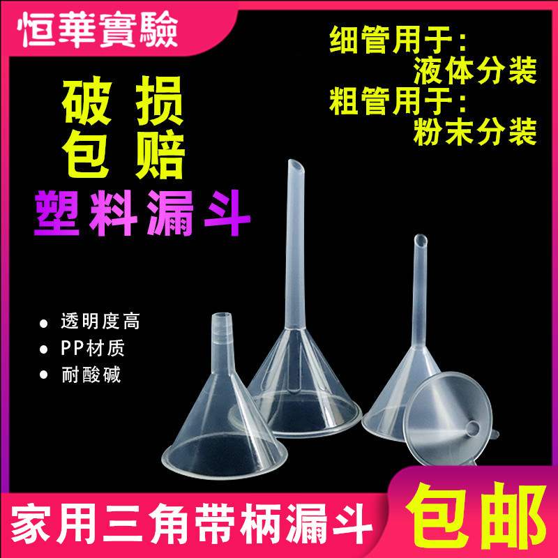 Funnel Transparent Home Plastic Small Oil Drain Small Number Kitchen Oil Spill Bucket Triangle Small Wine Leak Food Grade-Food Liquid Distribution Funnel