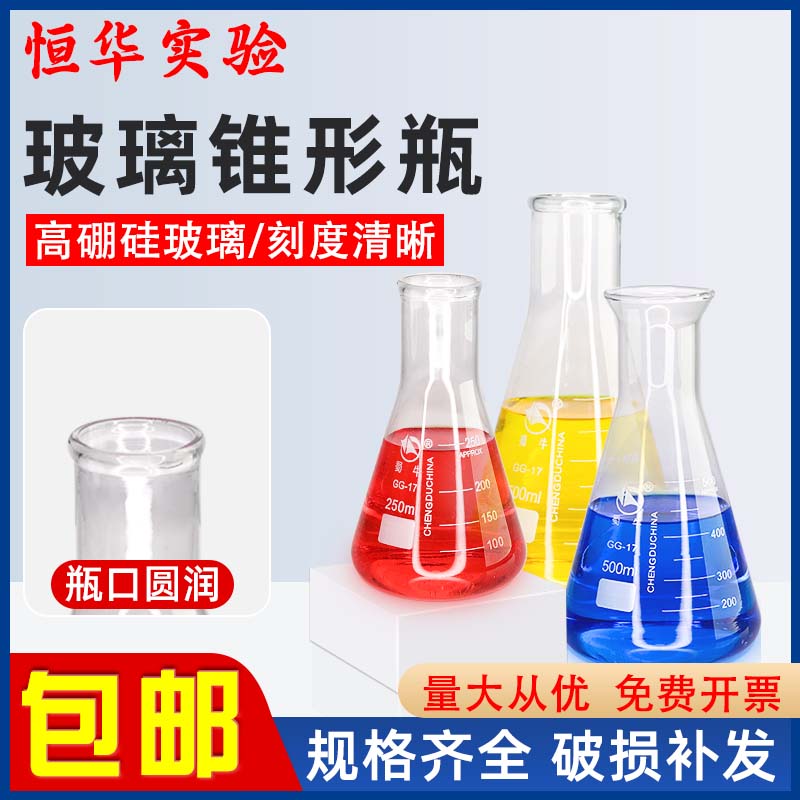 蜀牛锥形瓶玻璃三角烧瓶100实验250广口三角瓶500小口大口1000ml
