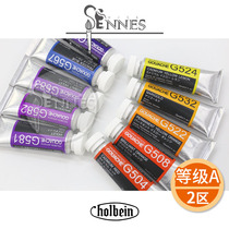 Japan Holbein Holbein Gouache Opaque Gouache 15ml Grade A (Zone 2)Single branch