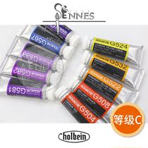 Japan Holbein Holbein Gouache Opaque Gouache 15ml Grade C single branch