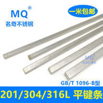 201 304 stainless steel flat key pin Square key strip pin material M3M4M5M6M8M10M12M14M16M18M20M22