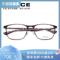 Italy POLICE glasses mens fashion plate myopia full frame optical frame female VPL896 send lenses