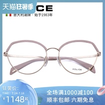 POLICE glasses metal full frame optical frame female trend myopia glasses frame VPL932 with anti-blue light lens