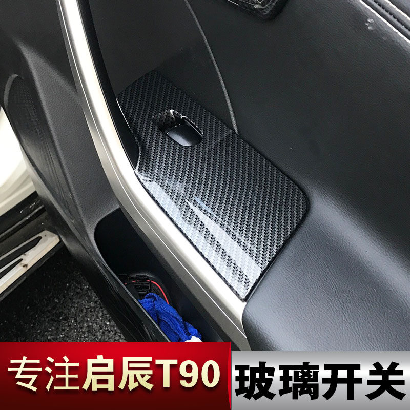 Kaichen T90 car window lift panel paste Kaichen T90 glass switch frame interior modification special glass switch sticker