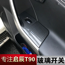 Qichen T90 window lifting panel sticker Qichen T90 glass switch frame interior modification special glass switch sticker