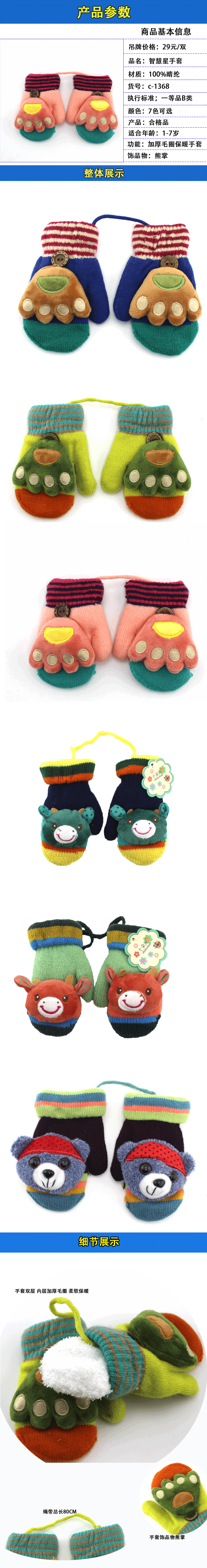 Gants pour enfants en de laine - Ref 2145391 Image 6