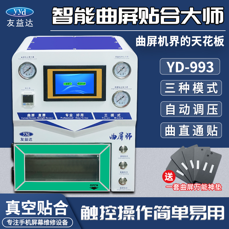 Youyida straight surface screen press screen laminating machine mobile phone LCD screen repair vacuum lamination press screen defoaming machine