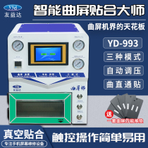Youyida straight curved screen pressing machine laminating machine curved screen mobile phone LCD screen repair laminating pressing screen defoaming machine