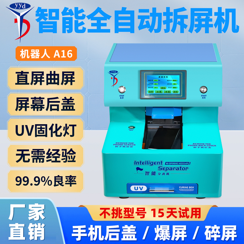 Yyd Fully Automatic Screen Removal Machine Direct Curved Screen Mobile Phone Screen Back Cover Screen Removal Apple Android Assembly Frame Removal Machine A16