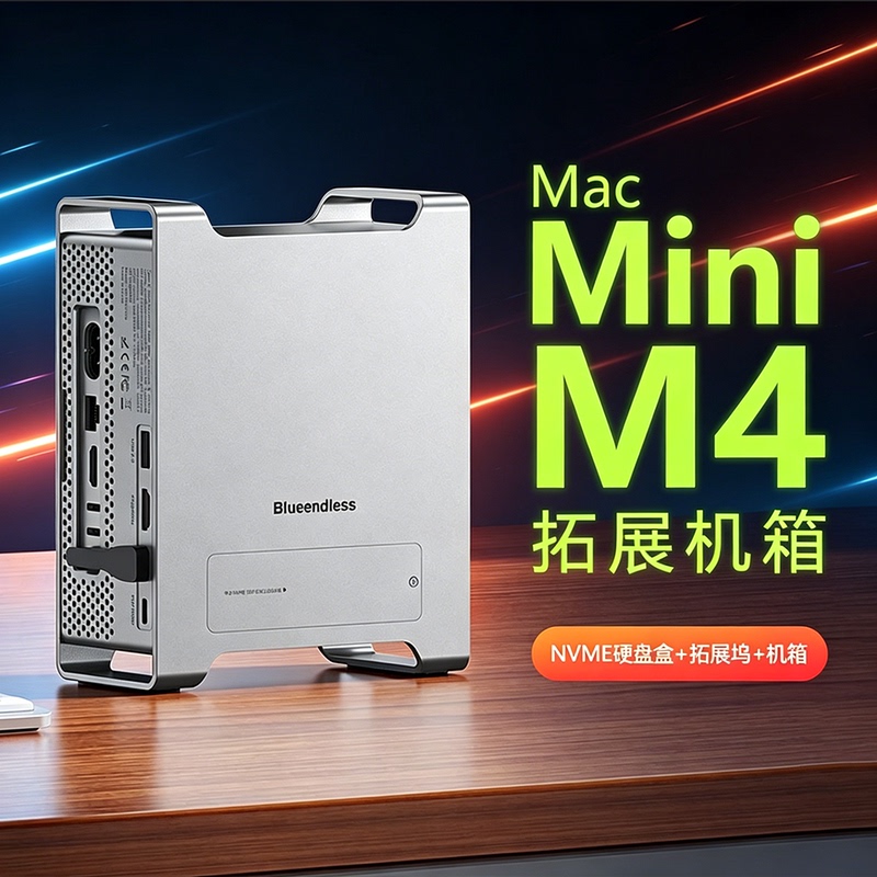 Mac Mini4 Mini Chassis Expansion Dock Vertical Stand Nvme Hard Drive Box Hub Aluminum Alloy HDMI Expansion Dock