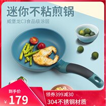 Pan non-stick pan Home rice stone baby food supplement breakfast small frying pan fried egg steak pancake mini trumpet