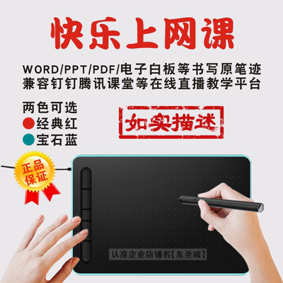 Vson樂寫96數位繪圖板網課微課ppt Pdf Word手寫批註繪圖板可連手機