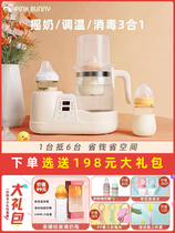 Benny rabbit multifunctional milk regulator thermostatic kettle milk shaker integrated three-in-one disinfection intelligent milk shaker hot water kettle