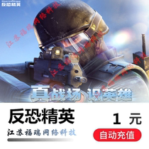 Century Tiancheng csol2 point card Counter-strike ol point card 1 yuan 10 point game currency free basketball point volume recharge