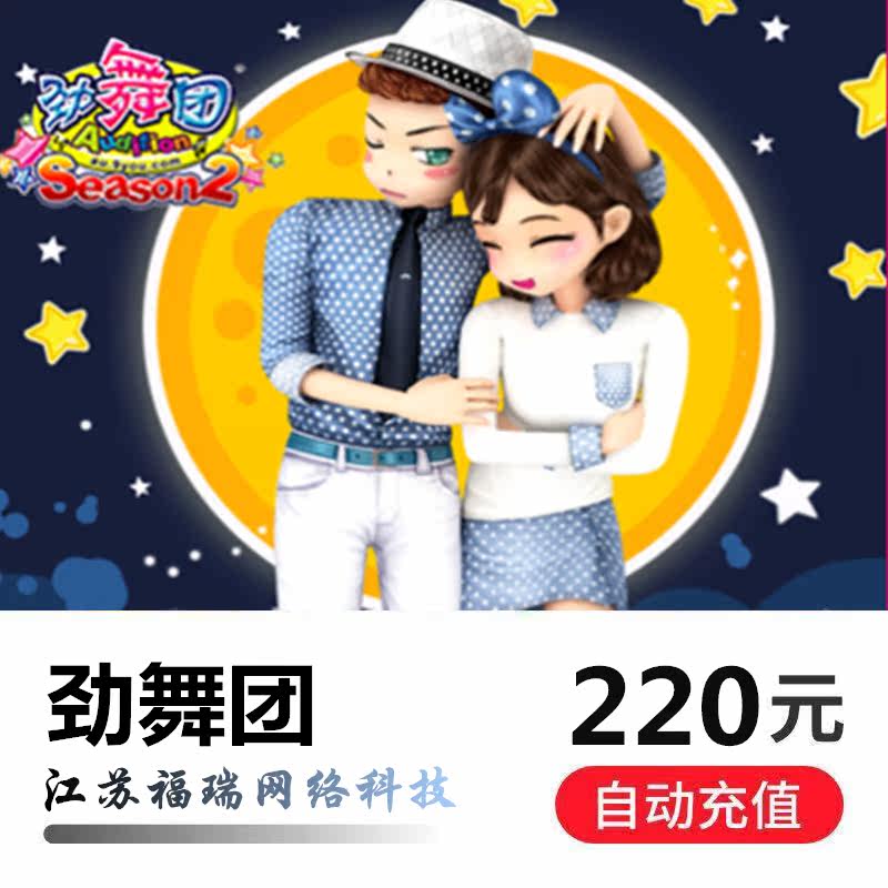 (beware of a single scam) au strong dance company MB22000M coin for a long time a cartoon RMB220  automatic recharge