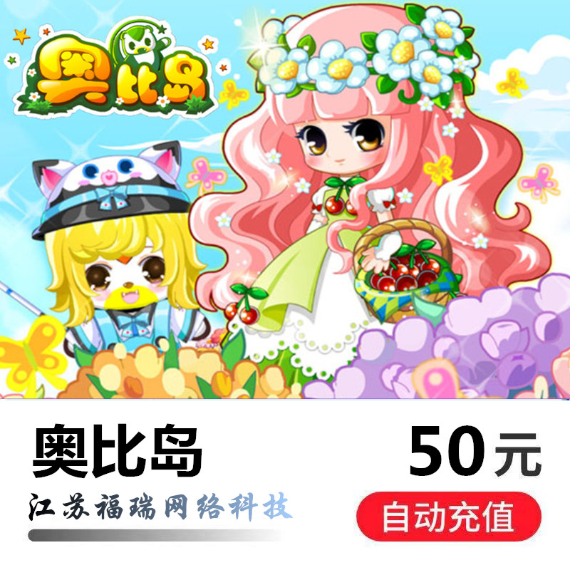 Toto card 50 yuan 50 Austrian coin point card Obi Island Ora Star Oki legend Dragon Fighter automatic recharge