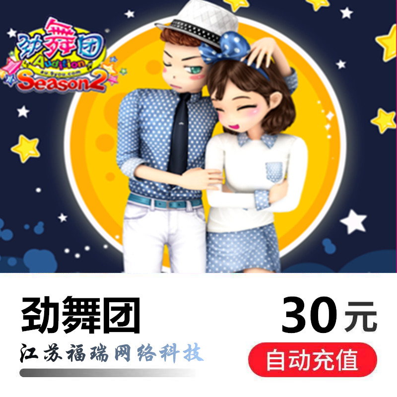 (beware of a single scam) au strong dance company MB30 Yuan 3000M coins for a long time swim a cartoon RMB30  automatic recharge