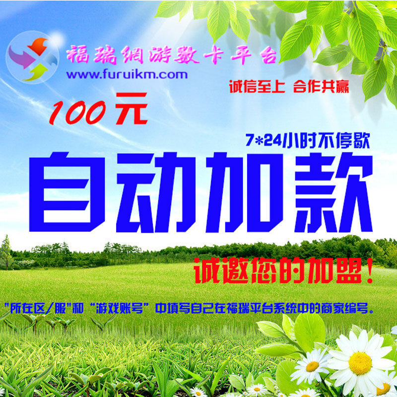 Fuzzarui Network Add Card 500 yuan ( purchase fill platform number ) automatically add