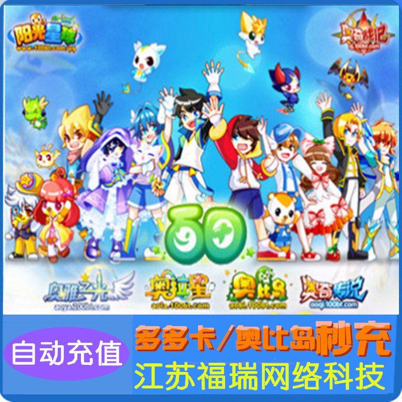 duoka 100 yuan 100 o'clo caobi island / oraxing / aoqi legend dragon warrior auto recharge