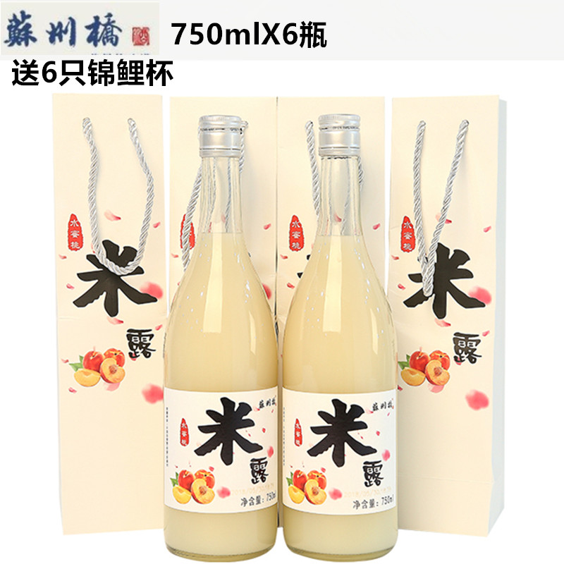 Suzhou Bridge Rice Wine Peach Rice Dew Rice Wine Drink Fruit Wine 0.5 Degrees Wine Girls Wine Low Alcohol 750 ml