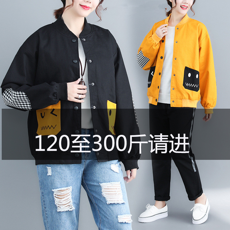 Fat sister 200 pounds of super fat large size women's clothing 250 coat 300 fat mm 2020 autumn female obese woman