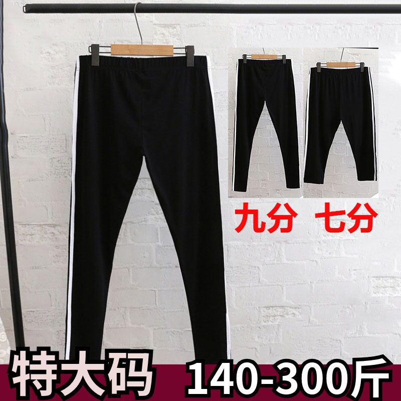 300 300 catty 240 Teach extra-large size Female dress Spring Summer outwear pure cotton inner lap pants 200 Gats up for overweight 7 Sub-pants women