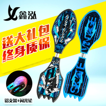 Childrens two-wheeled scooter two double-wheeled flash wheel swing vitality board dragon board adult youth snake skateboard