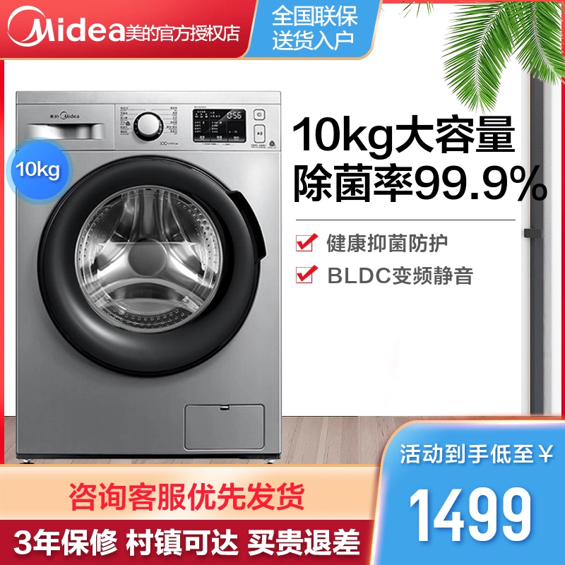 Midea Midea MG100V50DS5 Máy giặt tự động chuyển đổi tần số 10 kg - May giặt