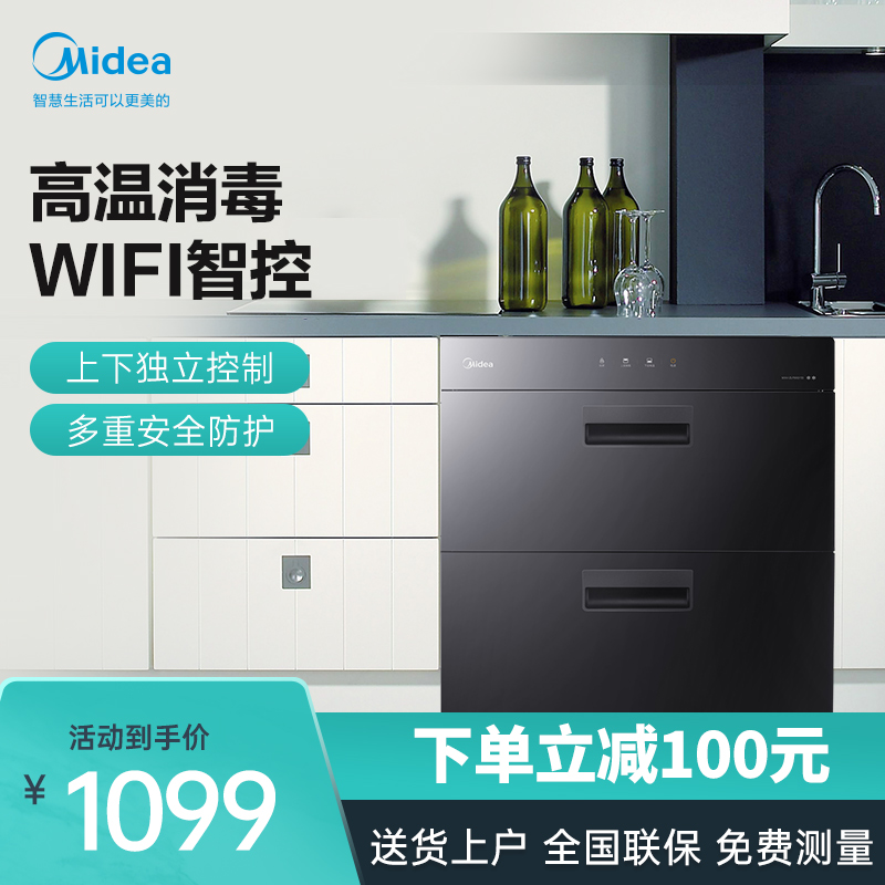 Midea Beauty 90Q15S Disinfection Cabinet Kitchen Home Flush Type Small Cabinet Drying Disinfection Smart Appliances