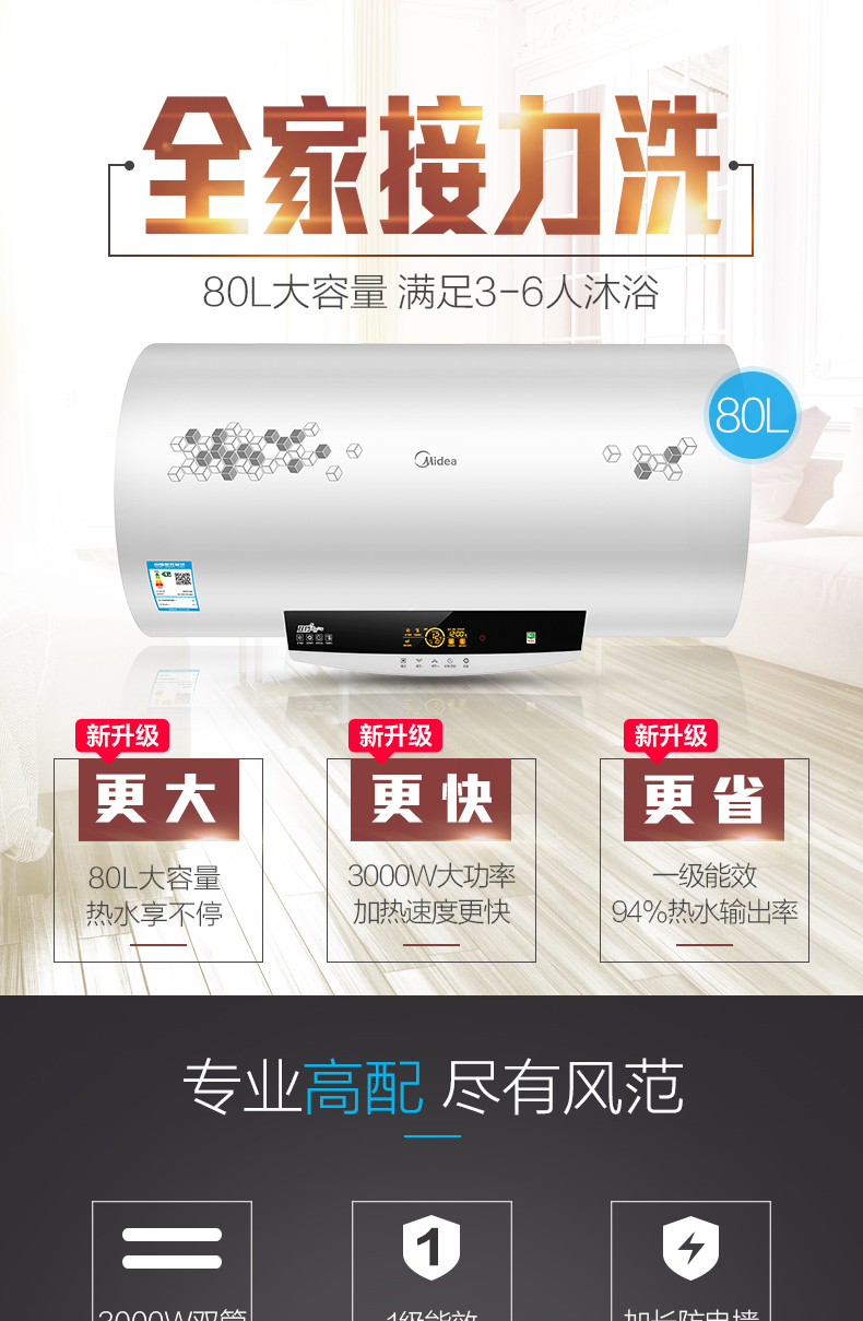 bình nước nóng năng lượng mặt trời Bình nước nóng Midea / Midea F80-30W7 (HD) loại nước nóng nhà tắm 80 lít nước nóng 60 - Máy đun nước bình thái dương năng